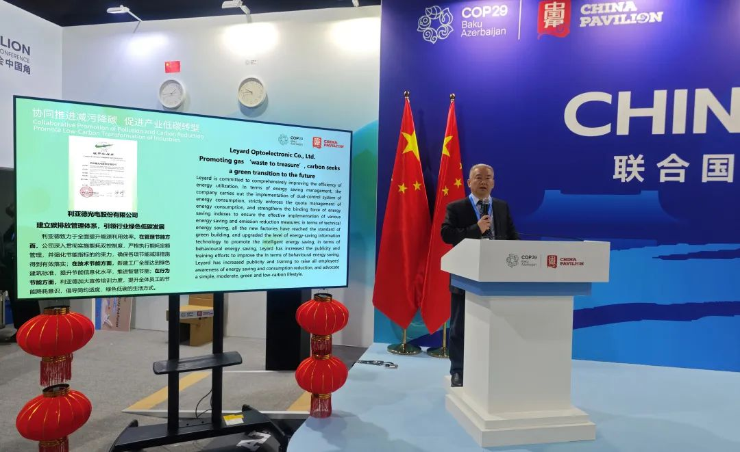 行业唯一亮相联合国 | 平博“绿色低碳生长”案例入选《中国企业绿色转型实践报告2024》