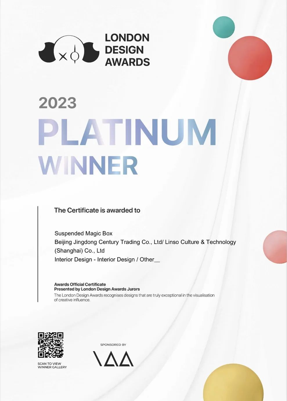 再获设计界奥斯卡！平博·蓝硕联手京东斩获@缪斯设计金奖