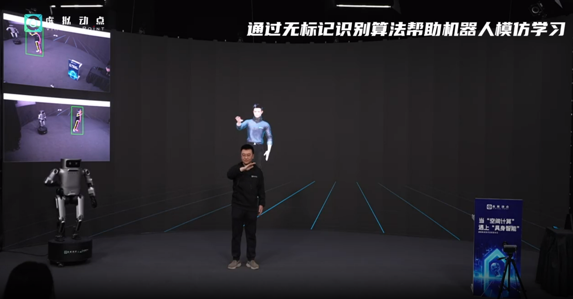躬身入局具身智能丨平博·虚拟动点用空间盘算补齐机械人能力拼图
