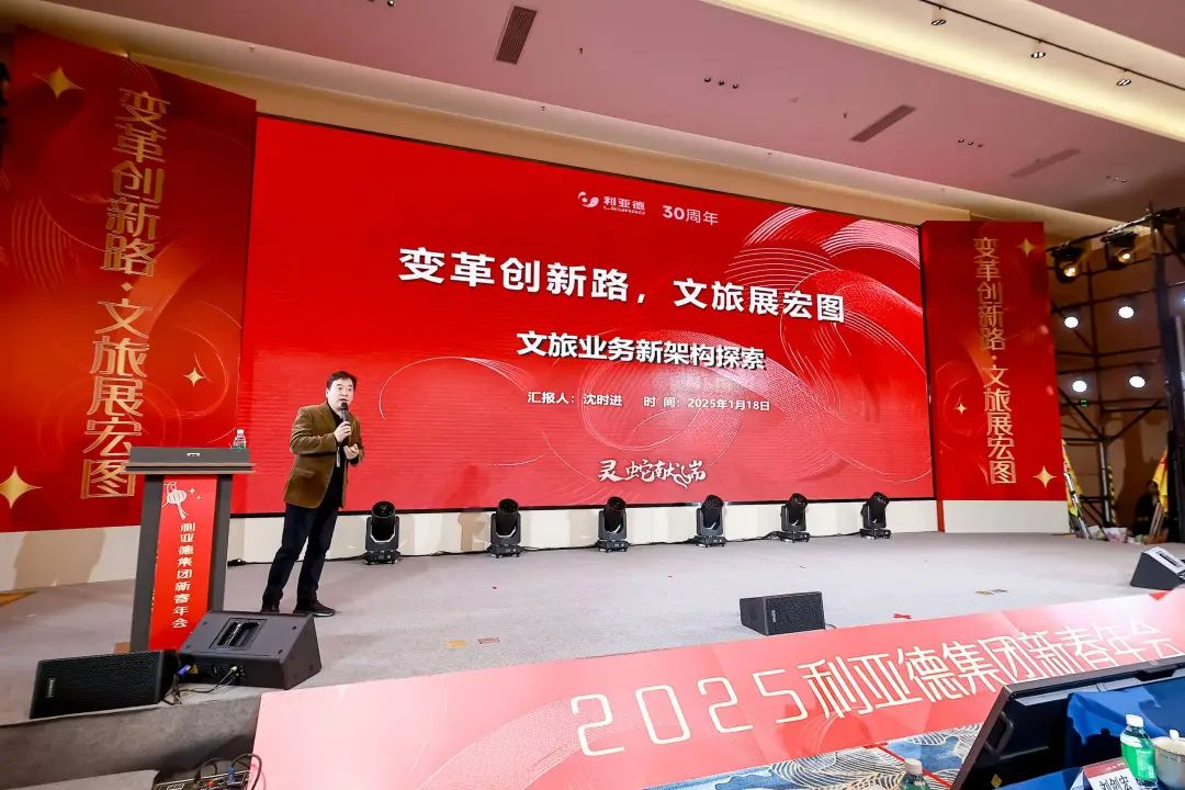 厘革立异路 文旅展宏图  全体平博人共迎第二轮增添