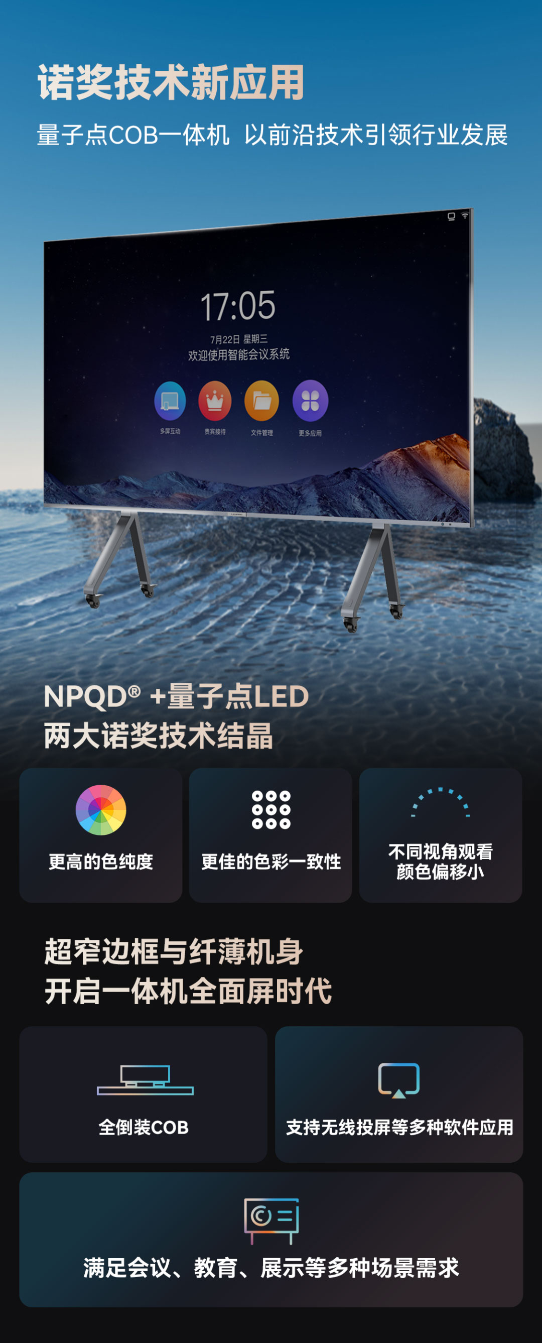 平博显示立异产品