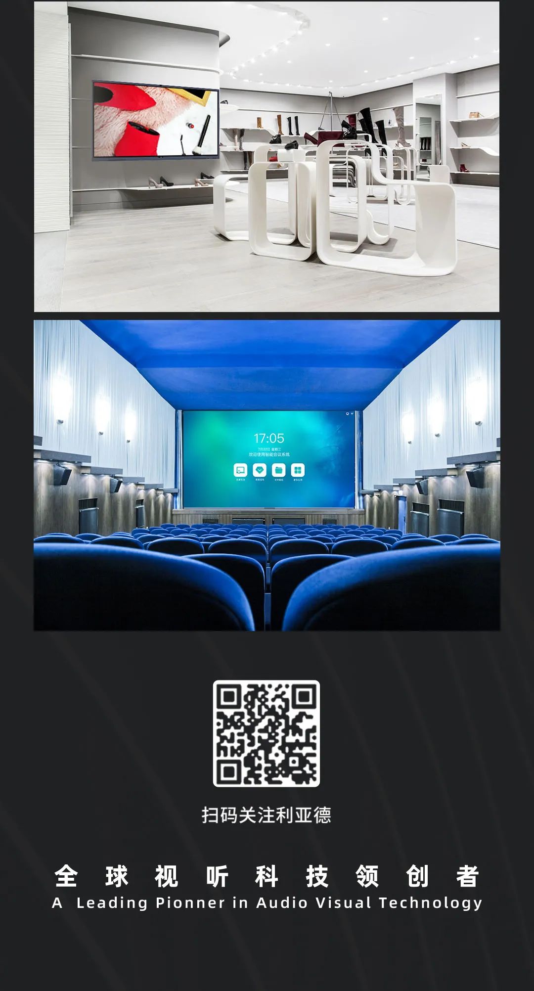 平博 Leyard LED一体机的宿世今生