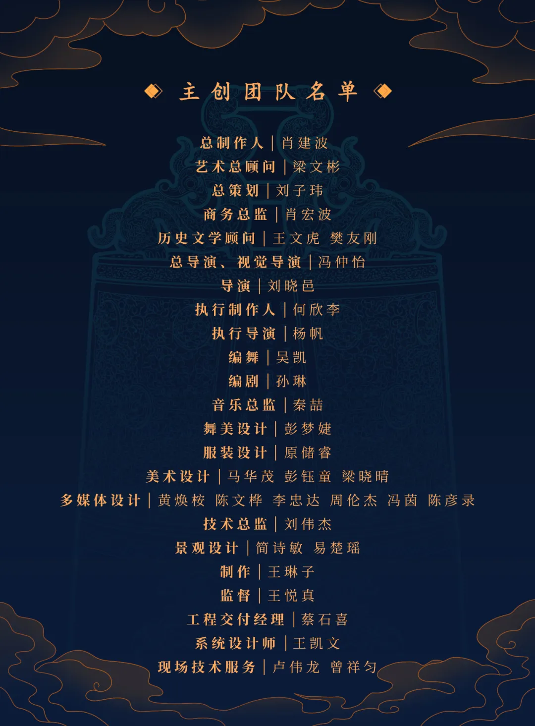 2025新春首秀 | 《戌时·随州》陶醉式情景夜游，，，，，，邀您共觅随州千年文脉！