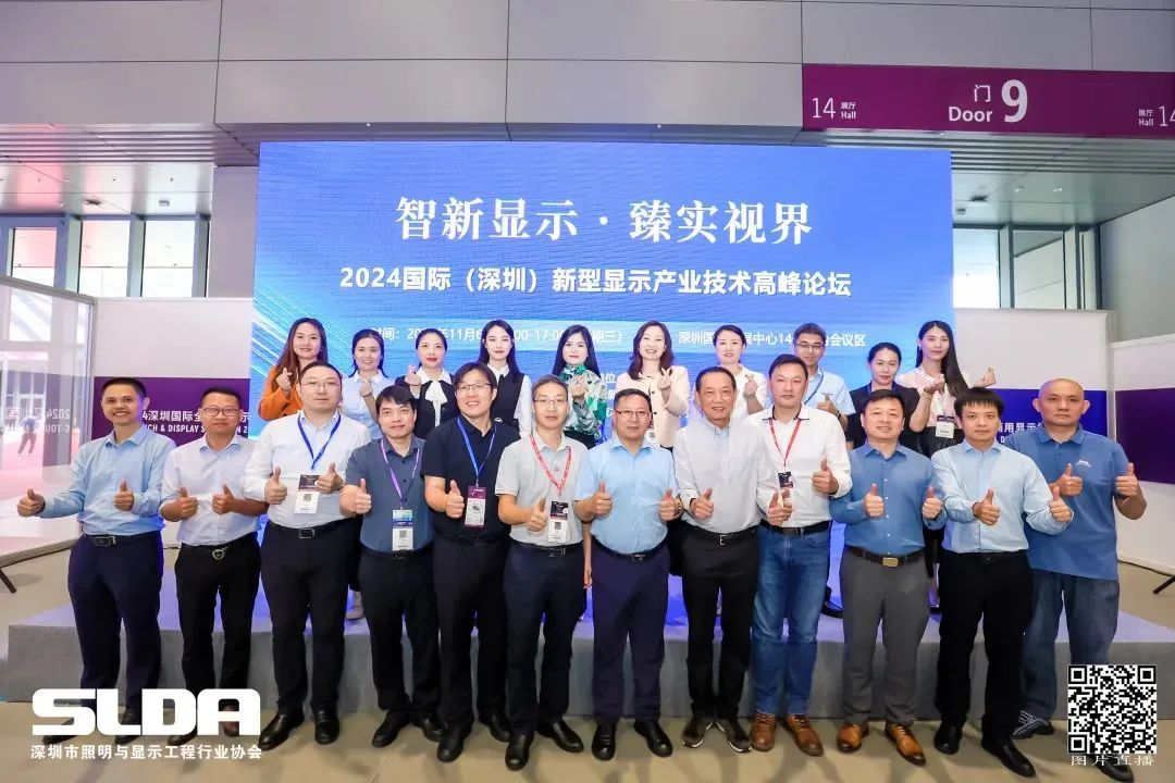 手艺立异与行业标准引领，，，，平博亮相国际新型显示大会