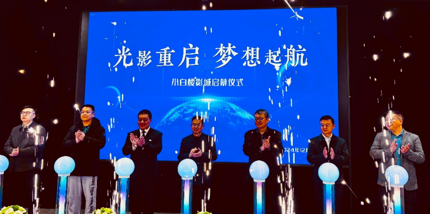 全球首块Micro LED影戏屏在石家庄点亮！