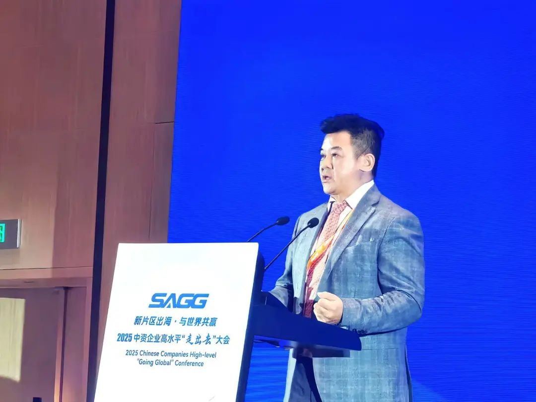 平博总裁袁波出席首届中资企业高水平“走出去”大会，，，，泛论民族品牌全球化战略