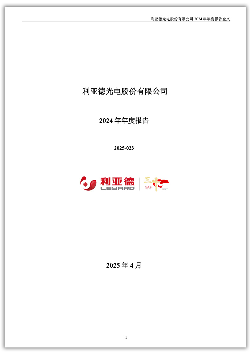 平博：2024年年度报告