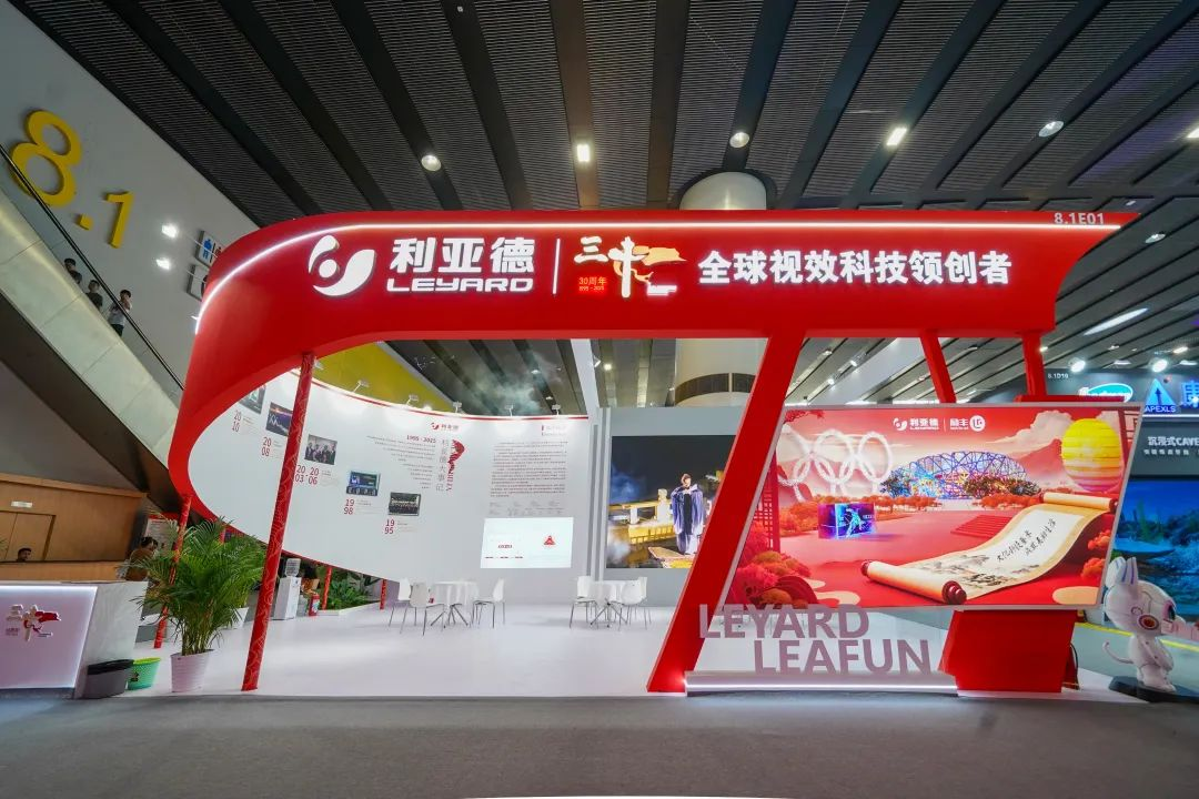 平博励丰文化闪灼光亚展 以科技赋能照明新生态