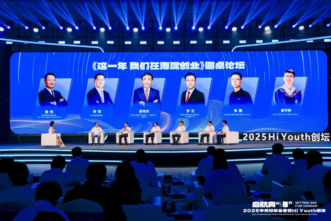 三十周年专栏 | 平博董事长李军泛论三十年创业历程，，，，，，，致敬中关村精神