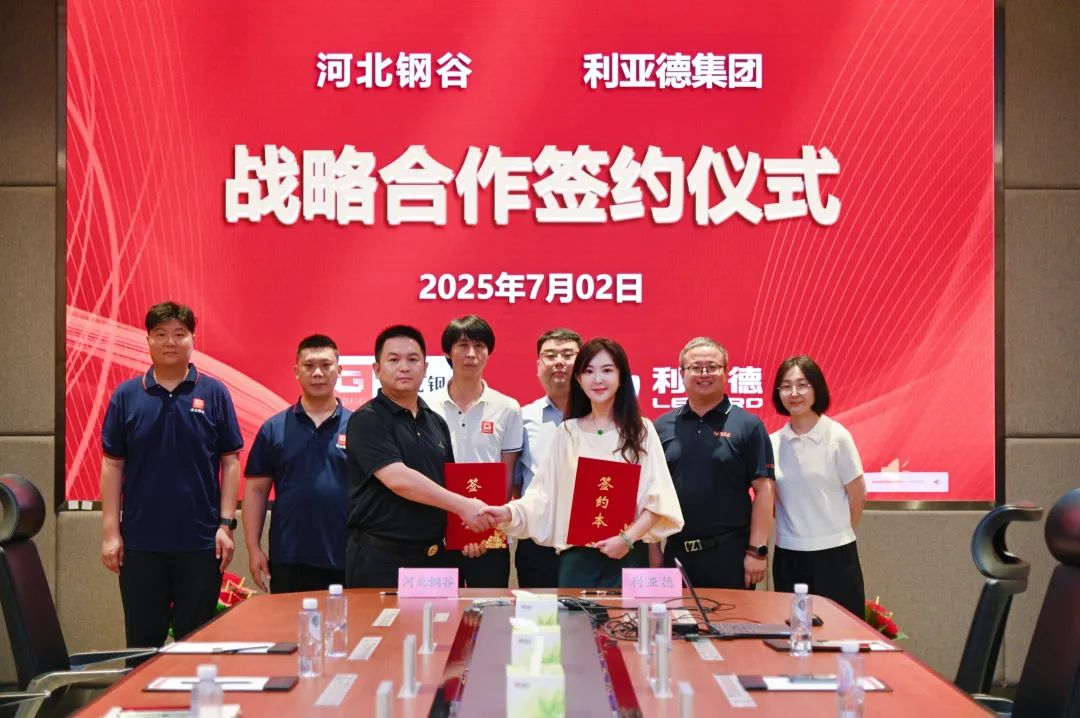 平博与河北钢谷告竣战略相助，，，，，，，共筑智慧钢铁新未来