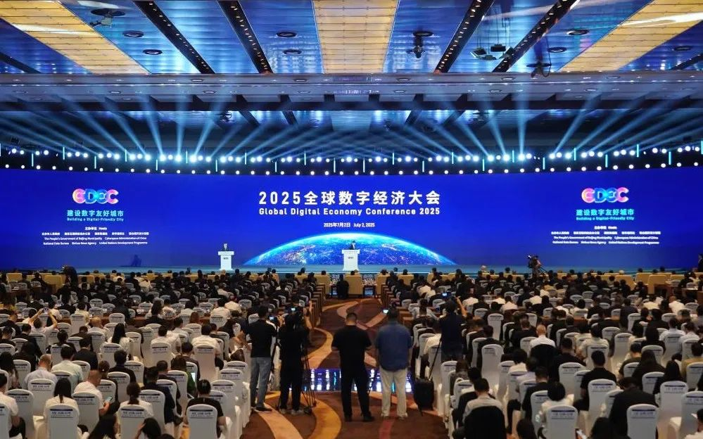 平博闪灼2025全球数字经济大会，，，，，，，以领先科技赋能数字经济未来